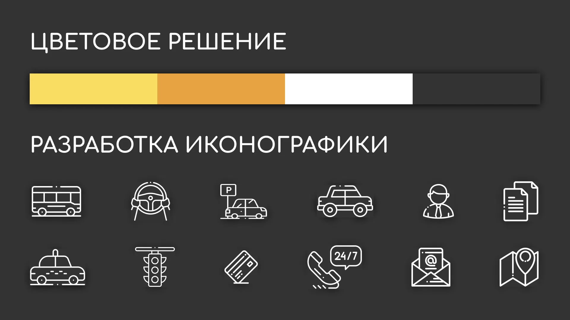 Разработка сайта службы «Городского такси» в Великом Устюге