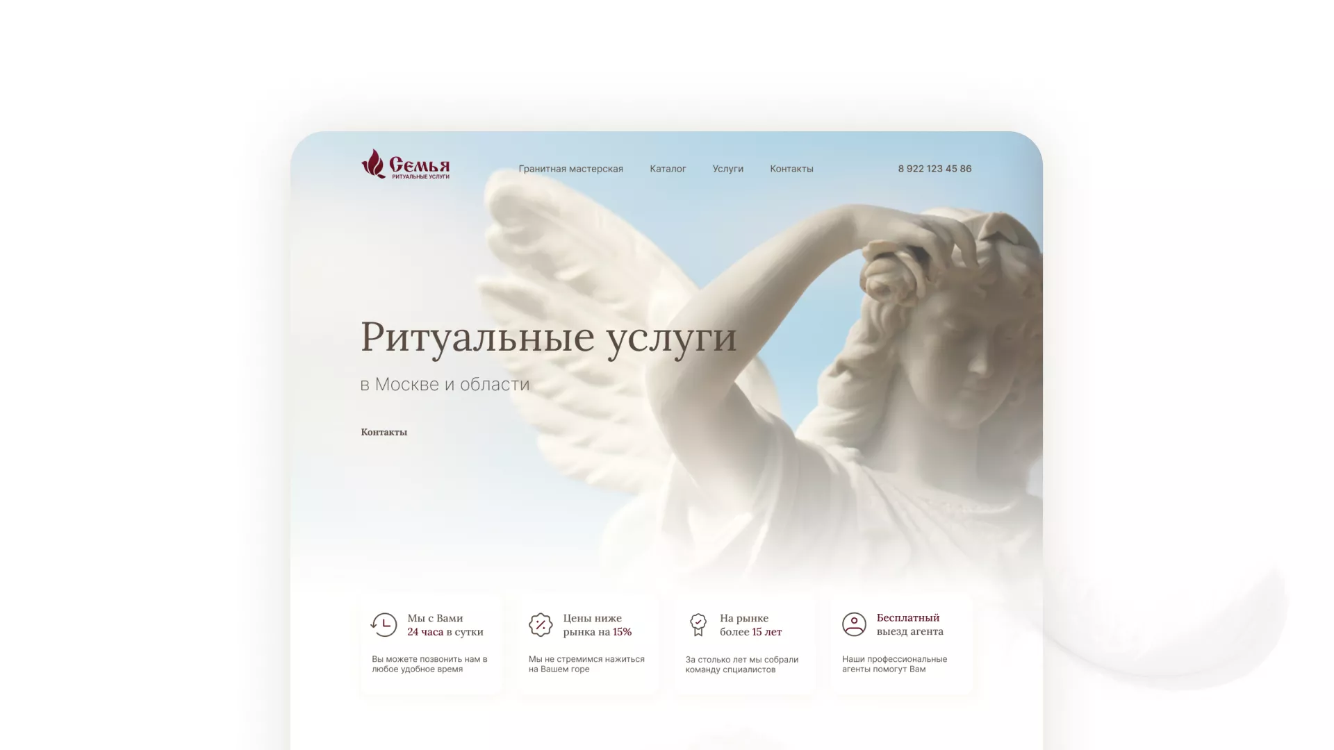 Разработка логотипа и сайта в Великом Устюге ритуальных услуг «Семья»