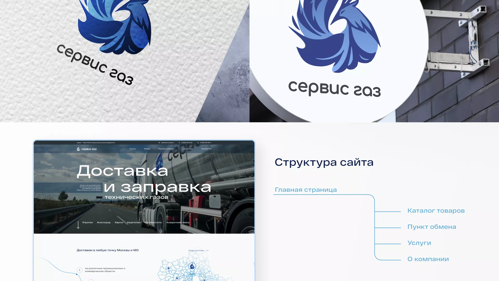 Создание сайта компании «Сервис газ» в Великом Устюге