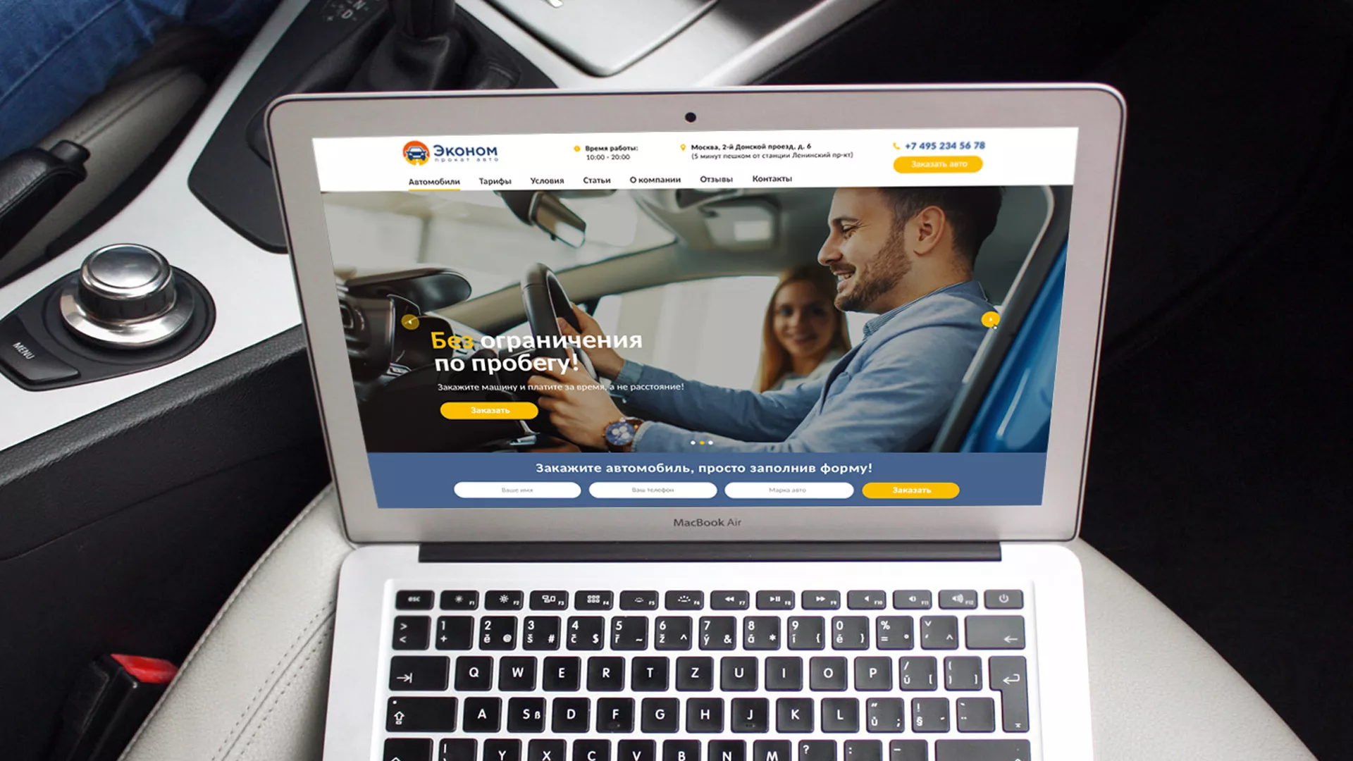 Разработка сайта для проката автомобилей в Великом Устюге