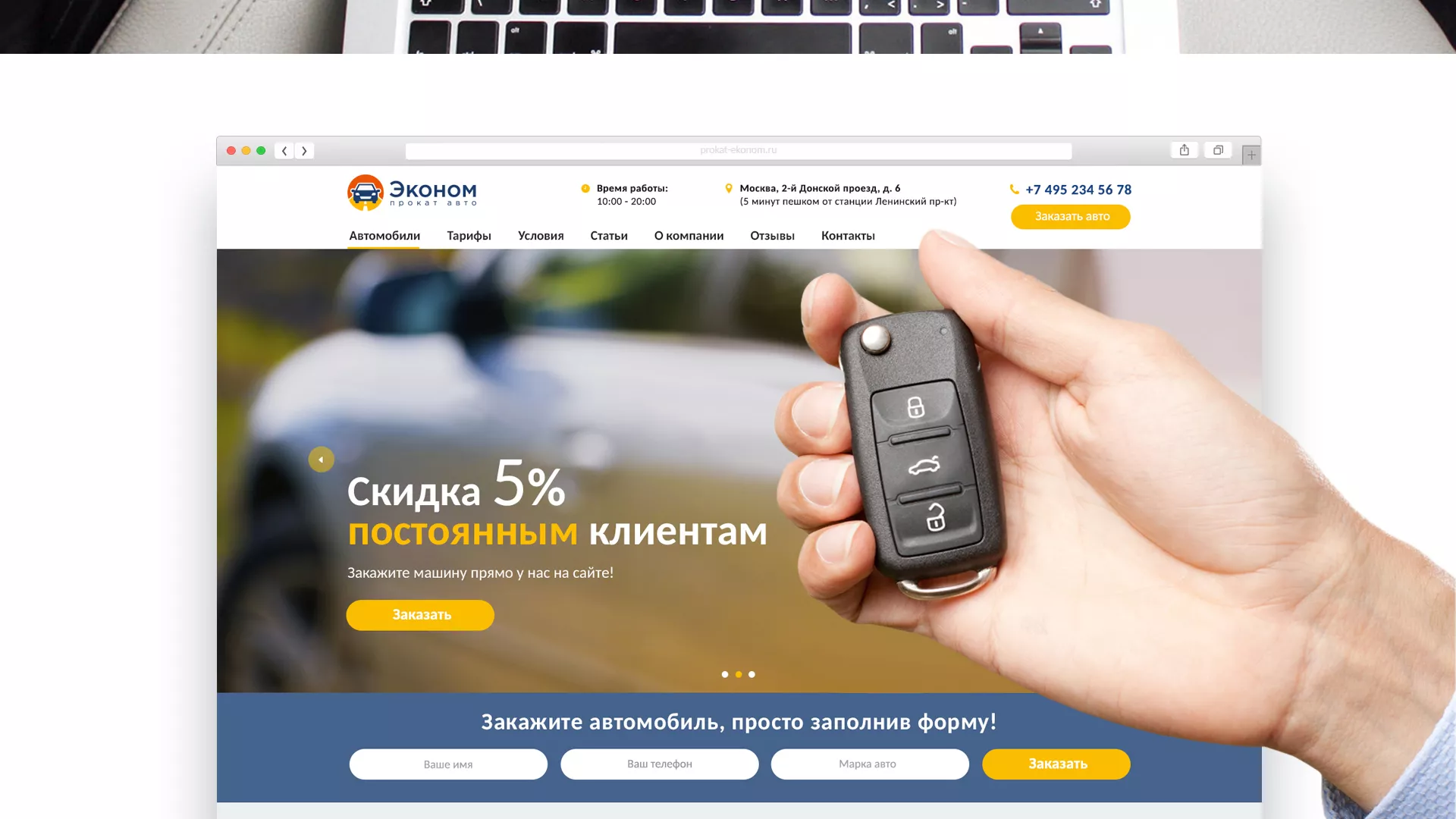 Разработка сайта для проката автомобилей в Великом Устюге