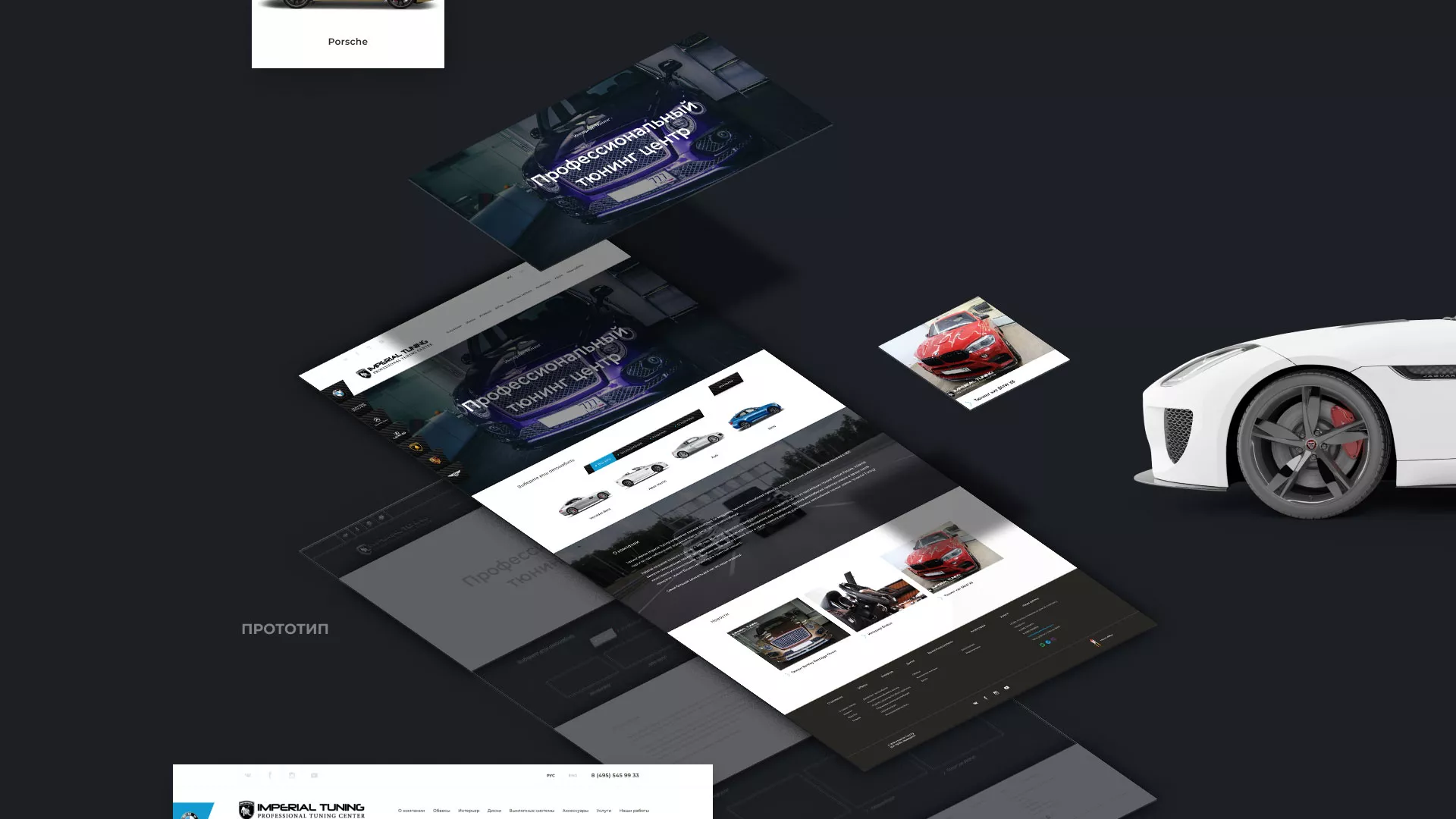 Создание сайта тюнинг-ателье «Imperial Tuning» в Великом Устюге