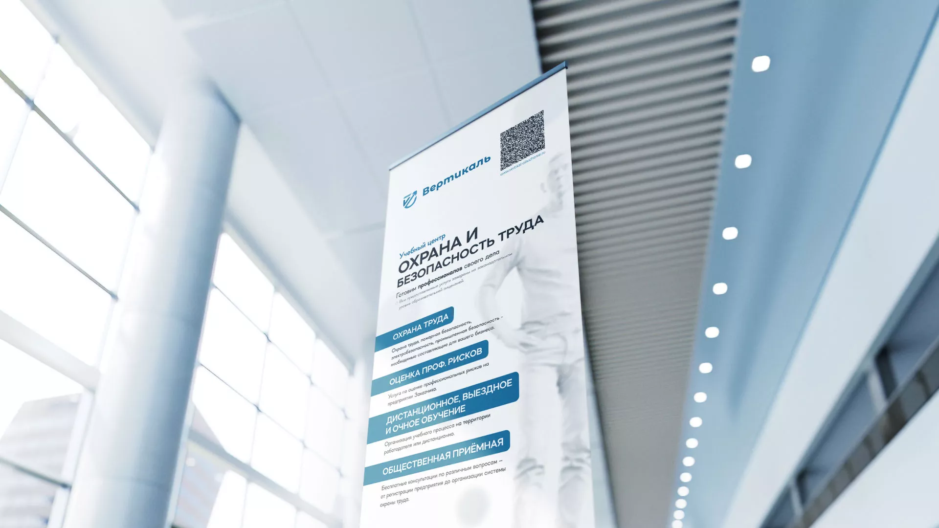 Разработка дизайн-макета ролл-ап стенда для учебного центра «Вертикаль» в Великом Устюге