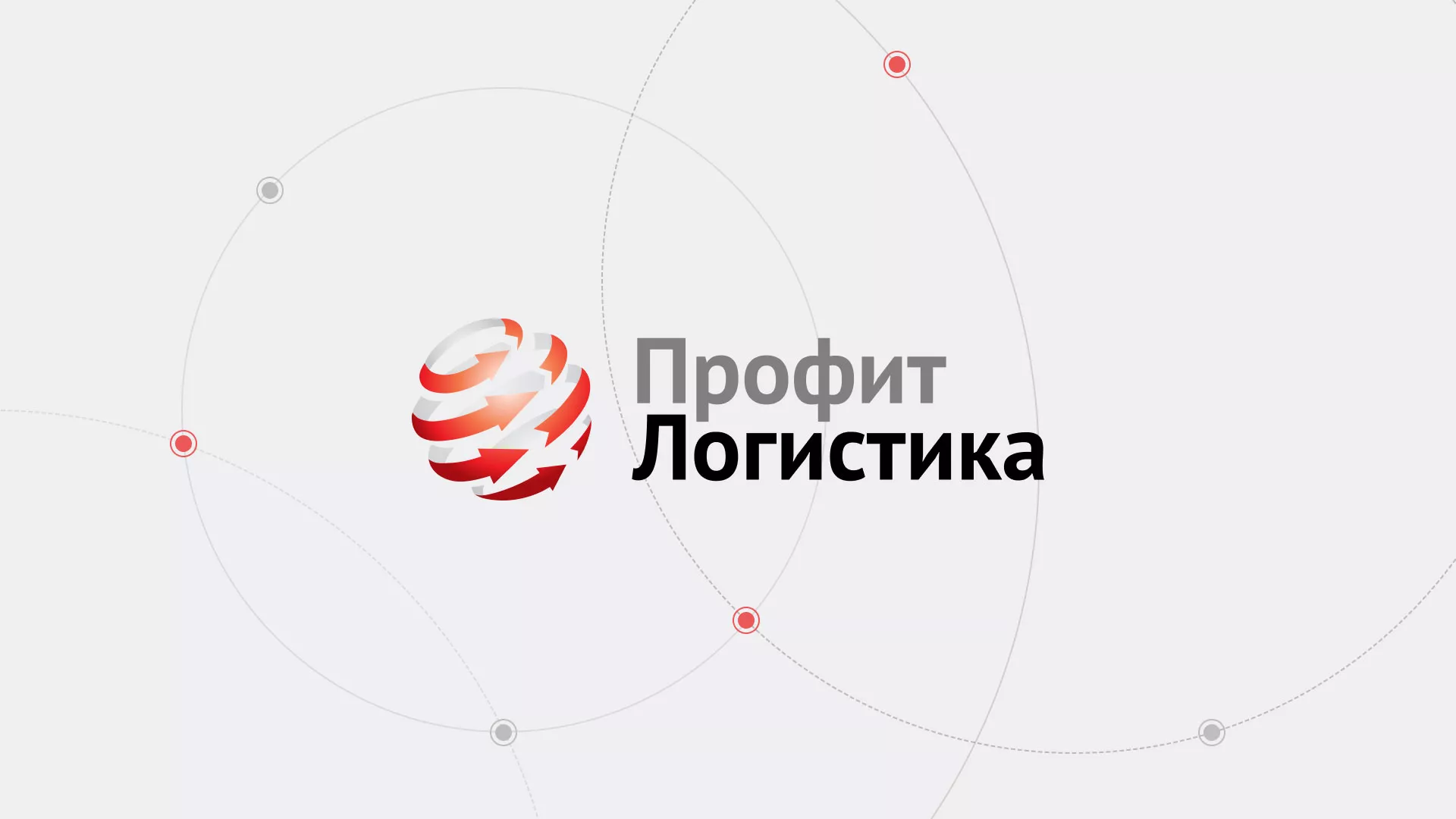 Разработка сайта экспедиционной компании в Великом Устюге