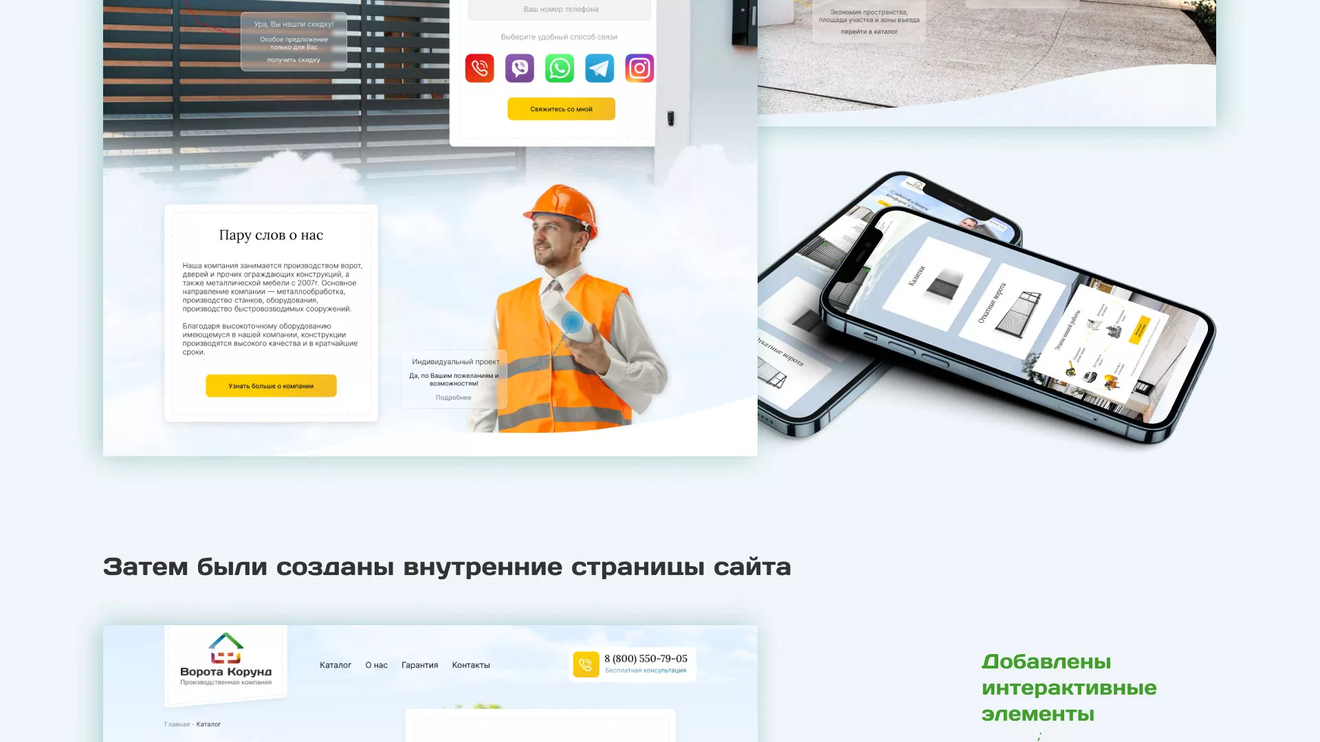Разработка сайта производственной компании «Корунд» в Великом Устюге