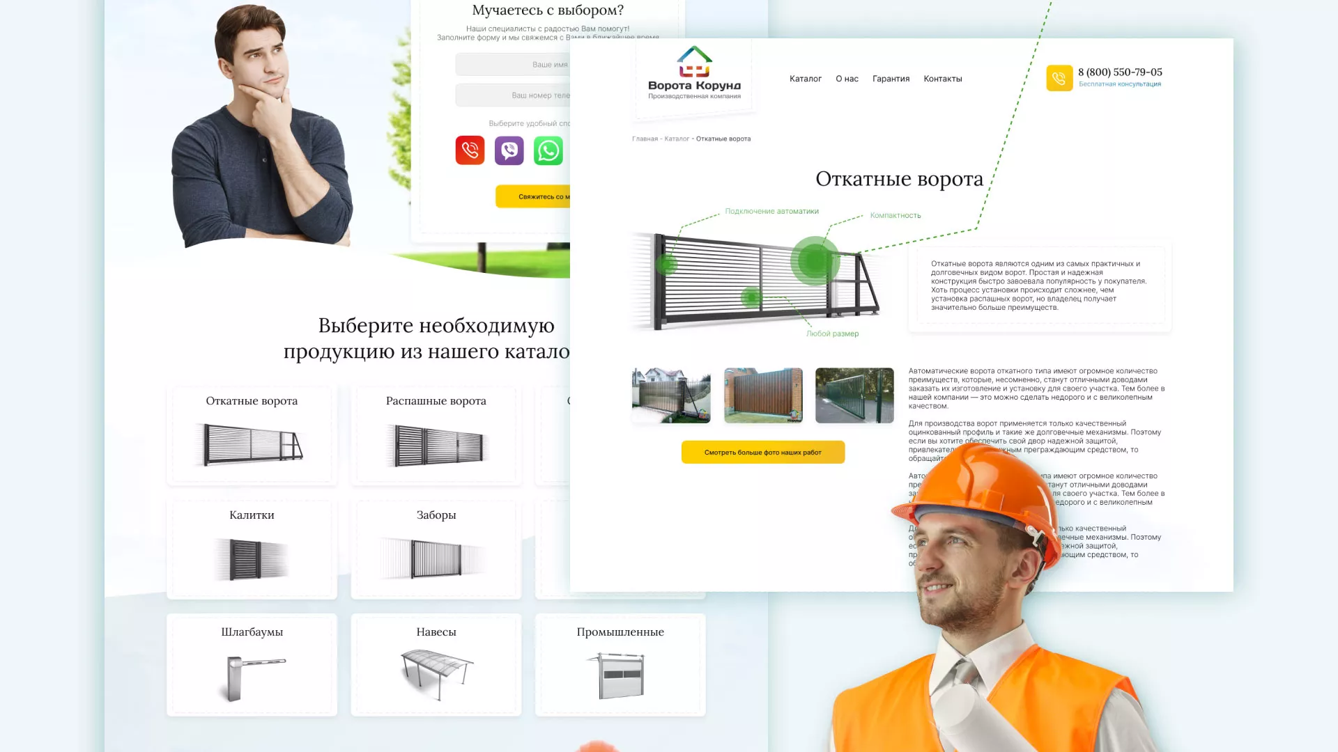 Разработка сайта производственной компании «Корунд» в Великом Устюге