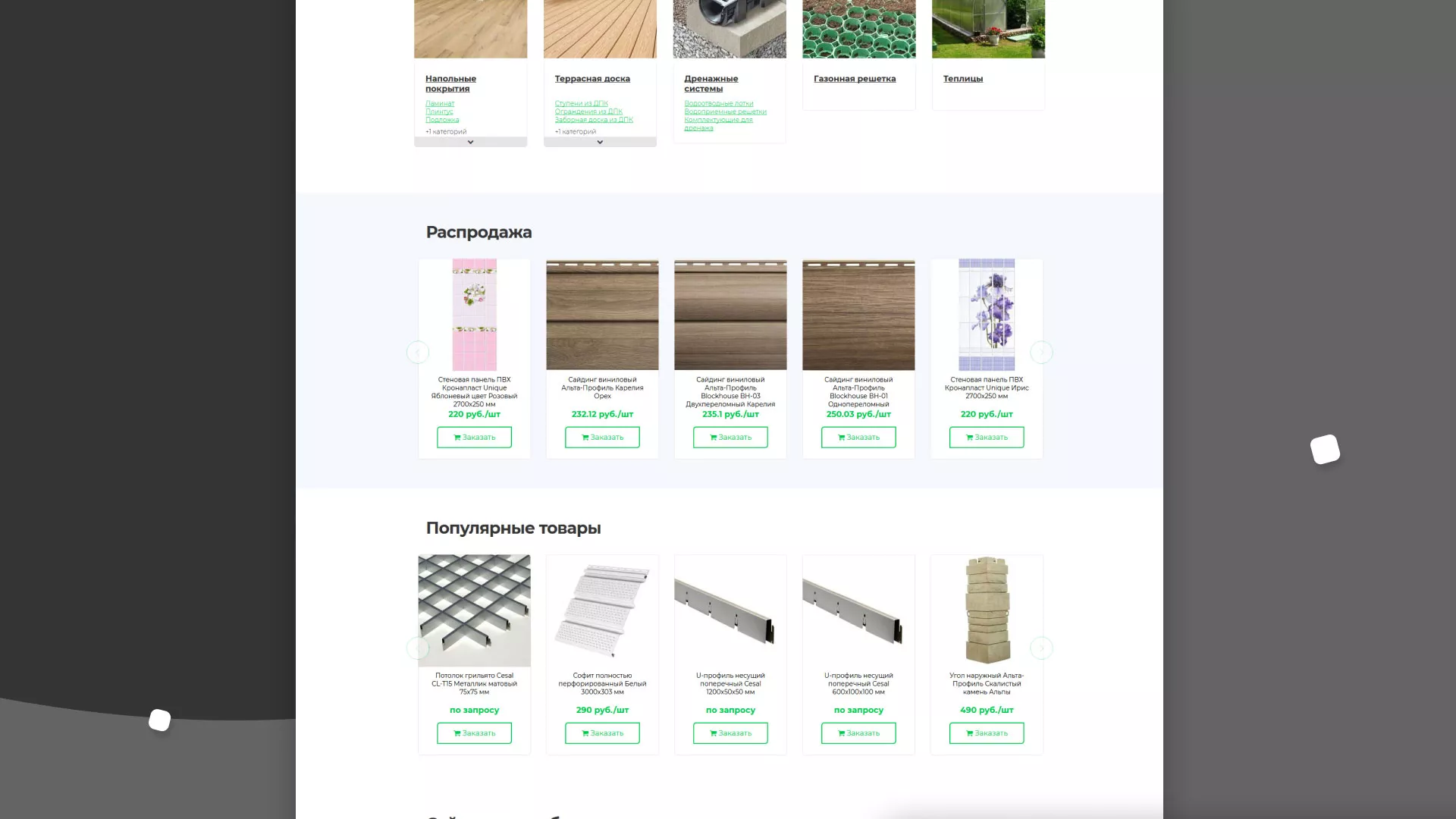 Разработка логотипа и сайта компании «МВ Трейд» в Великом Устюге