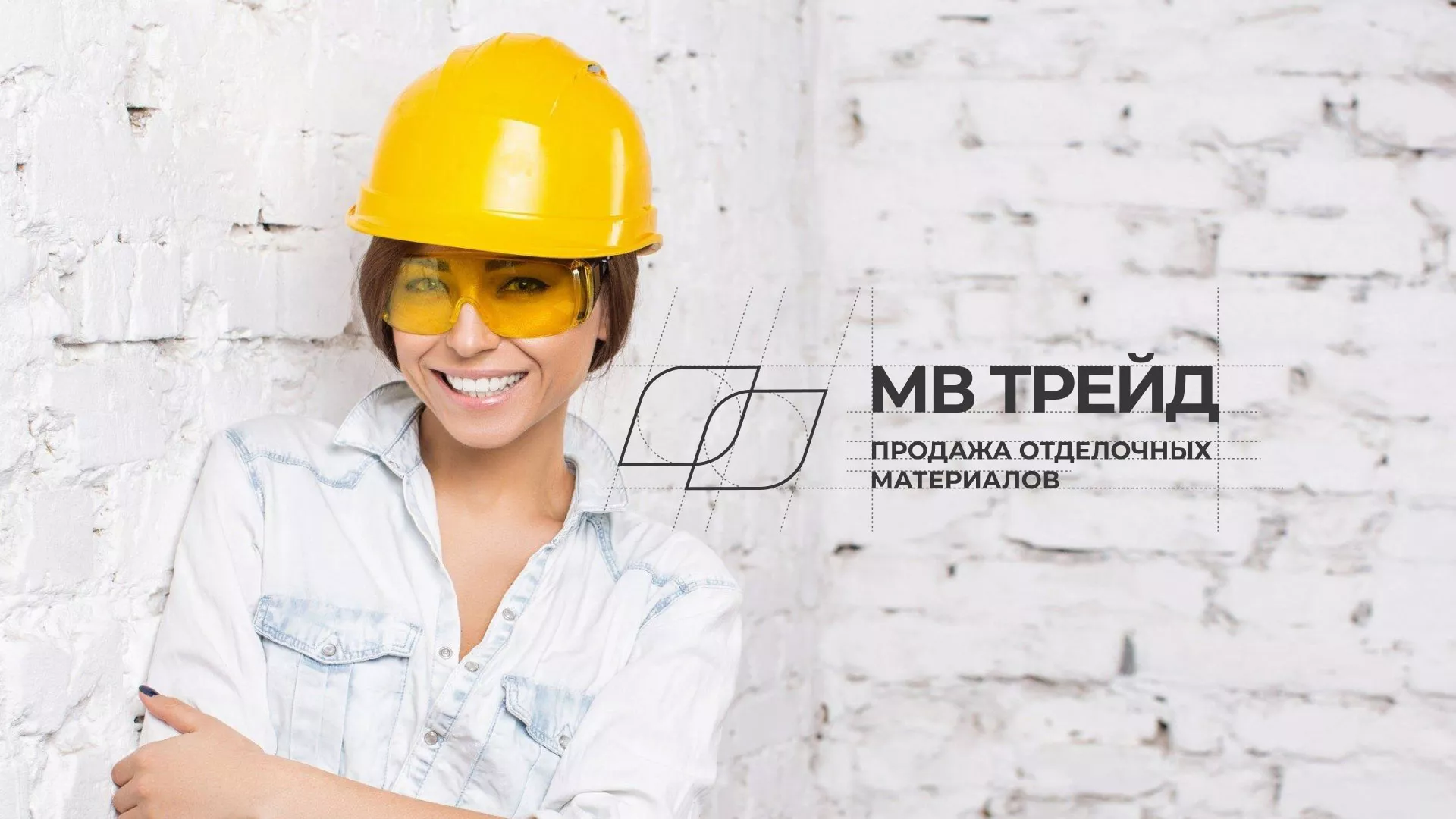 Разработка логотипа и сайта компании «МВ Трейд» в Великом Устюге