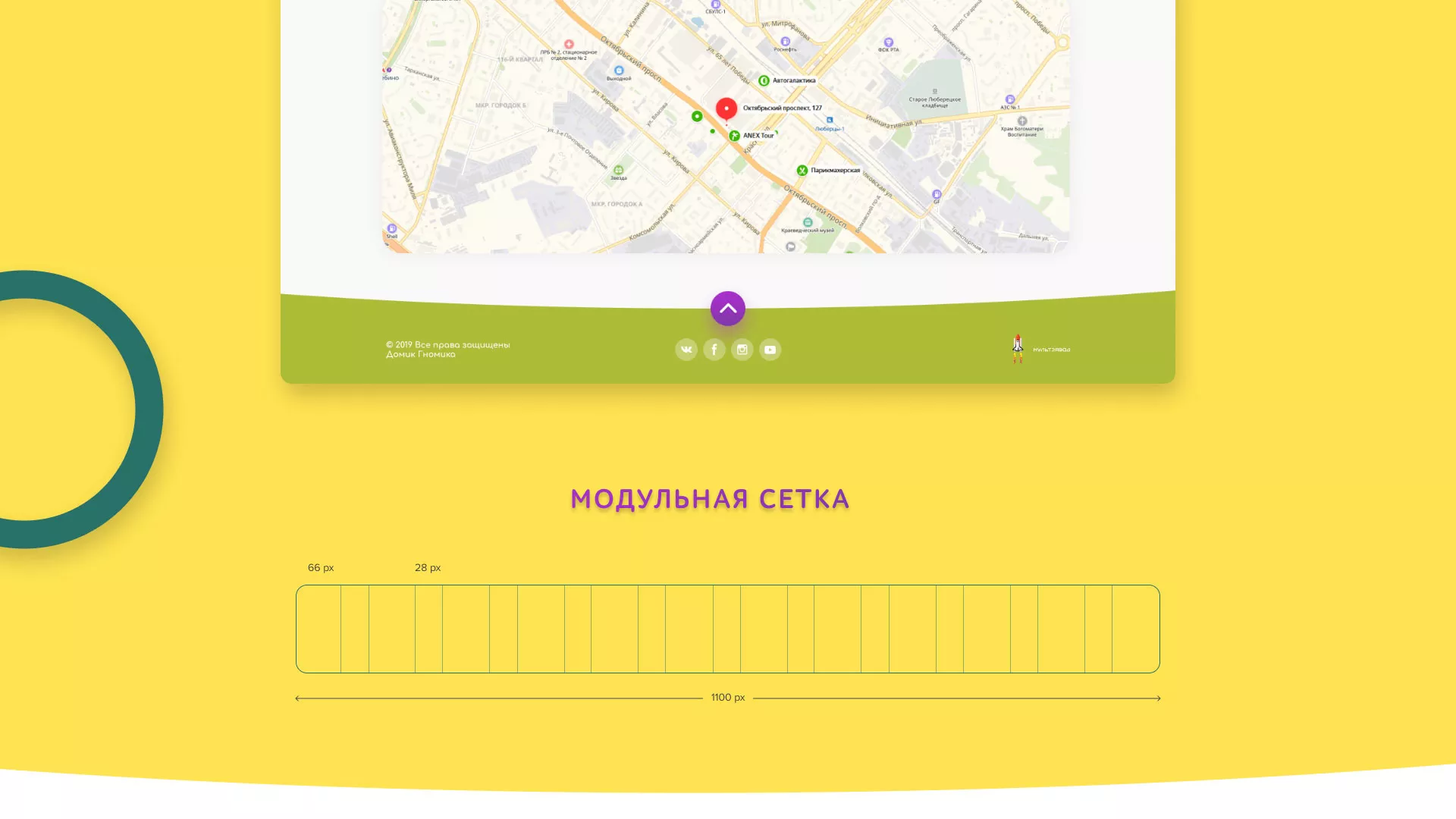 Разработка сайта детского активити-клуба «Домик гномика» в Великом Устюге