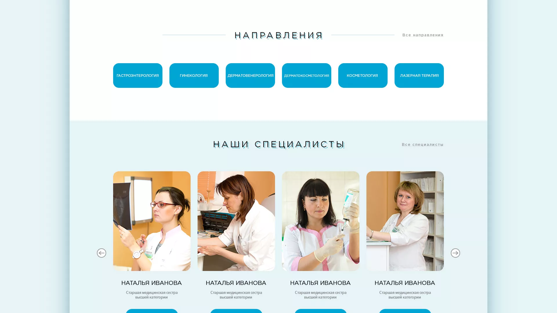 Создание сайта для медицинского центра «Медиал» в Великом Устюге