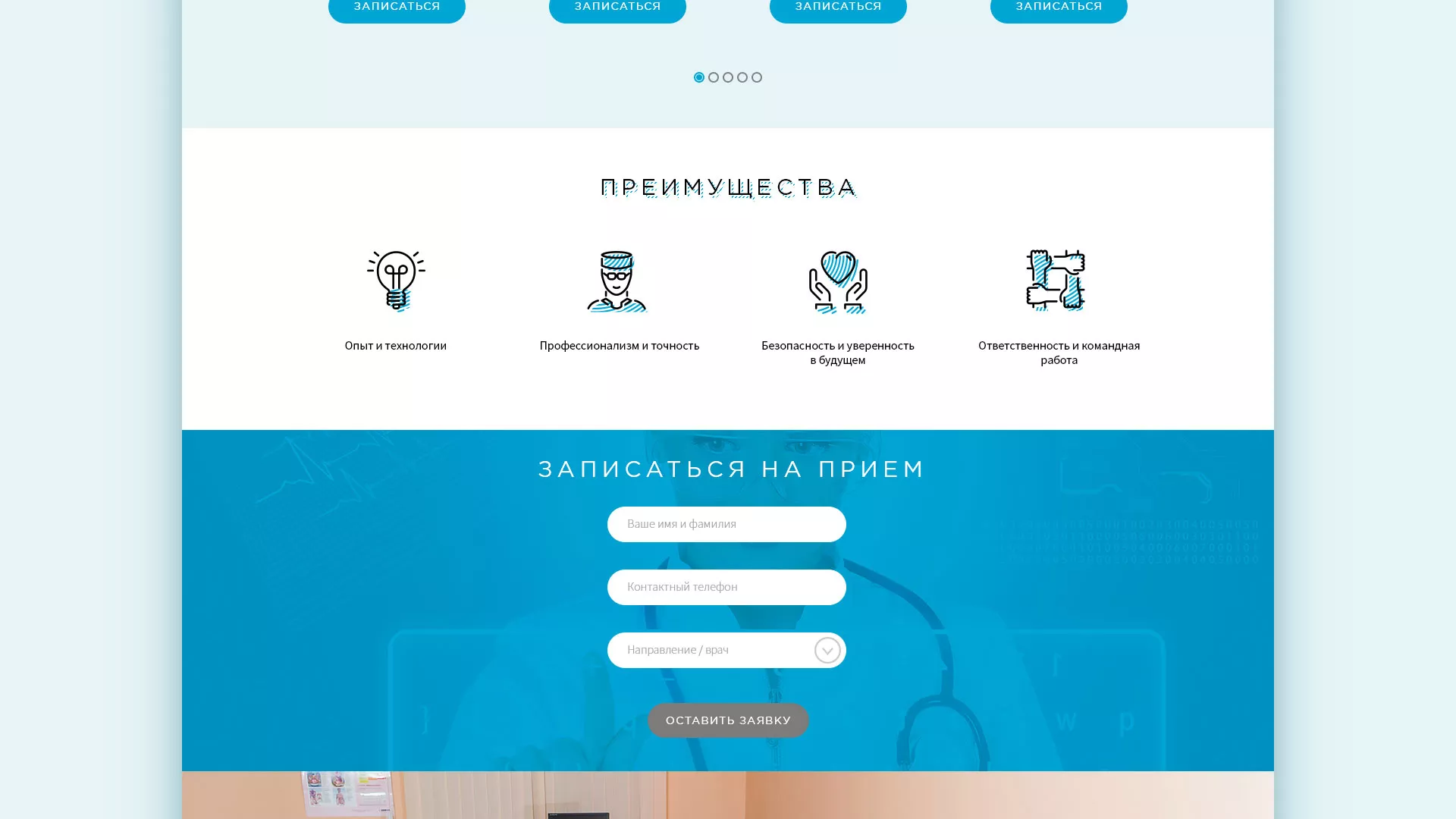 Создание сайта для медицинского центра «Медиал» в Великом Устюге