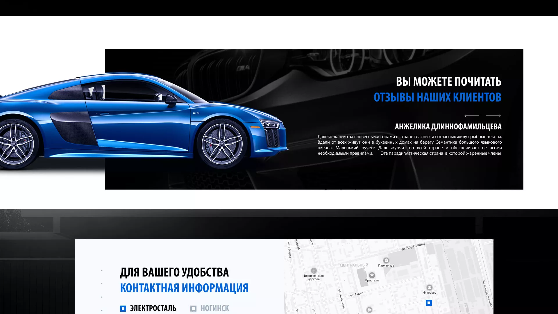 Разработка сайта магазина автозапчастей «М7» в Великом Устюге