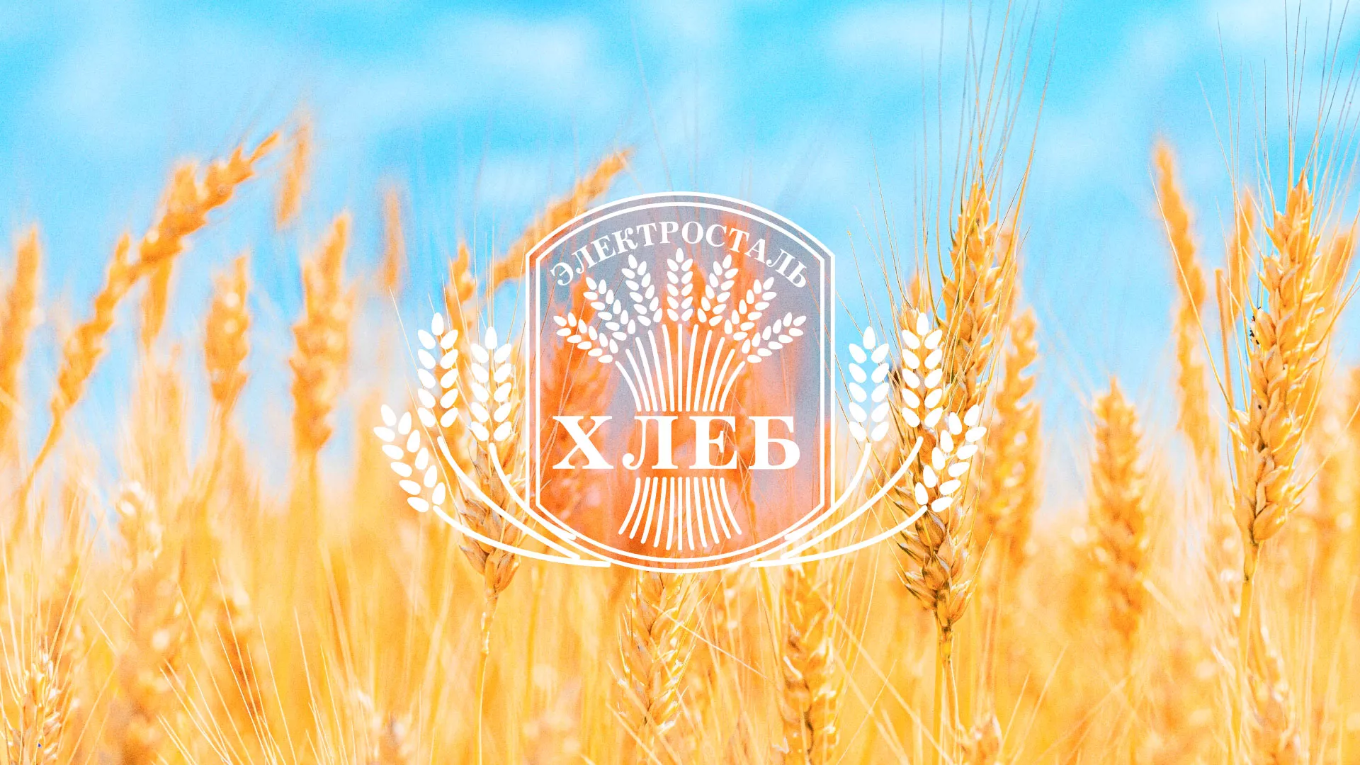 Создание сайта для хлебзавода в Великом Устюге