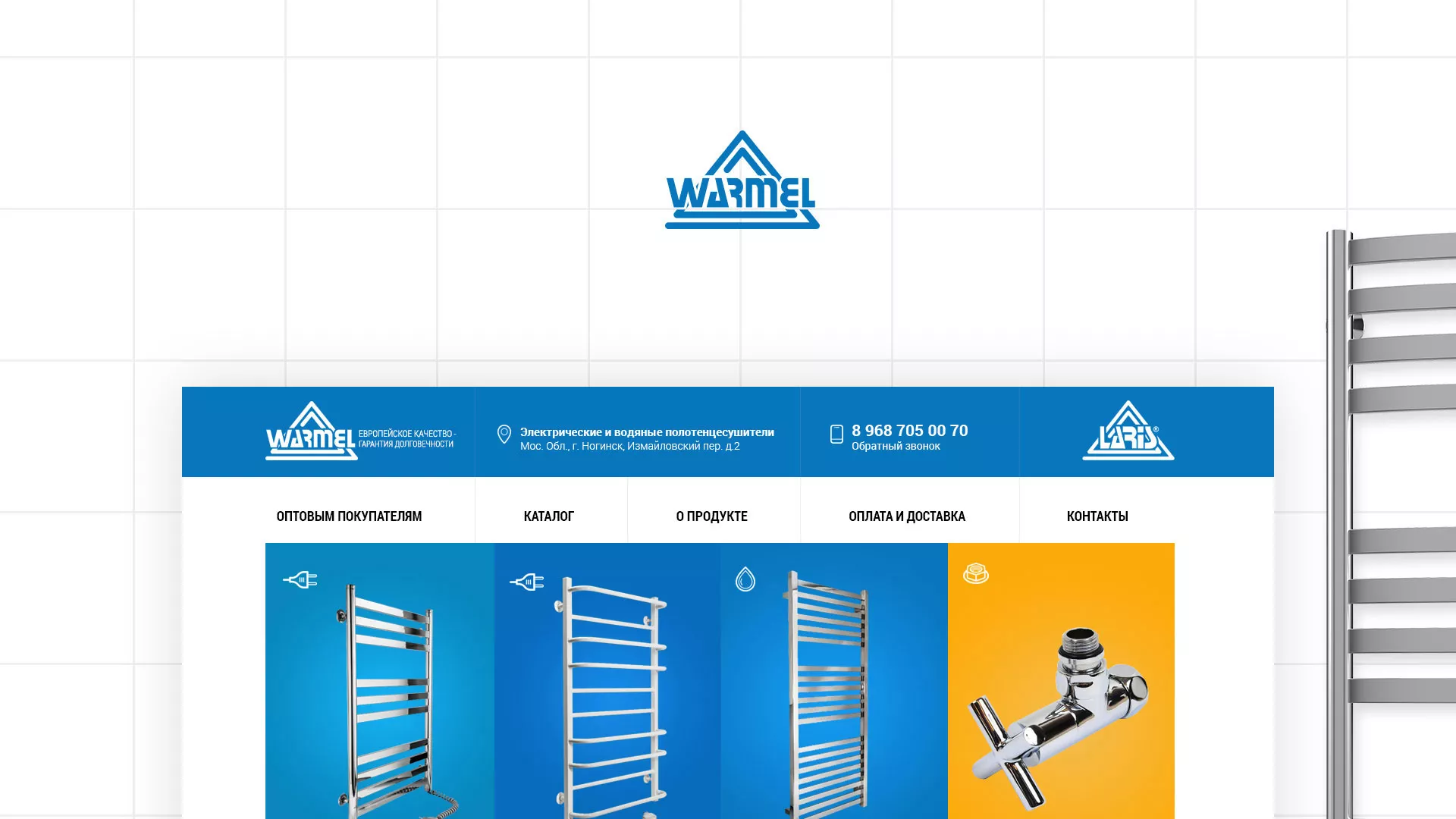 Разработка сайта для компании «WARMEL» по продаже полотенцесушителей в Великом Устюге