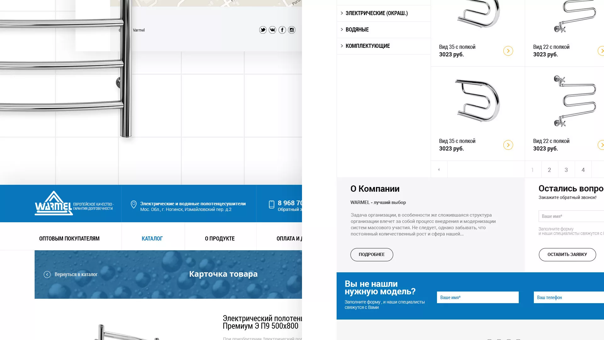Разработка сайта для компании «WARMEL» по продаже полотенцесушителей в Великом Устюге