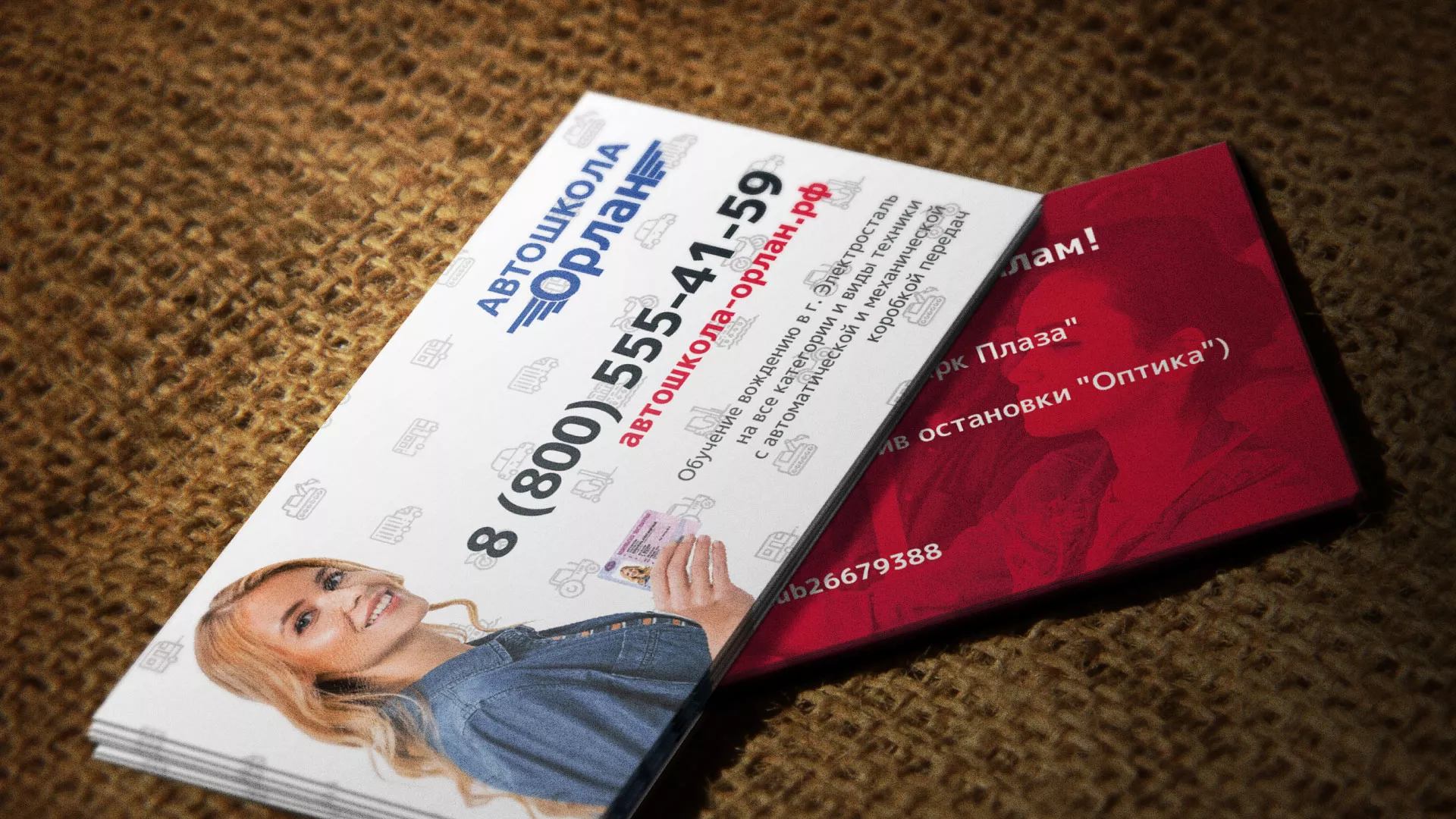 Разработка рекламных визиток автошколы «Орлан» в Великом Устюге