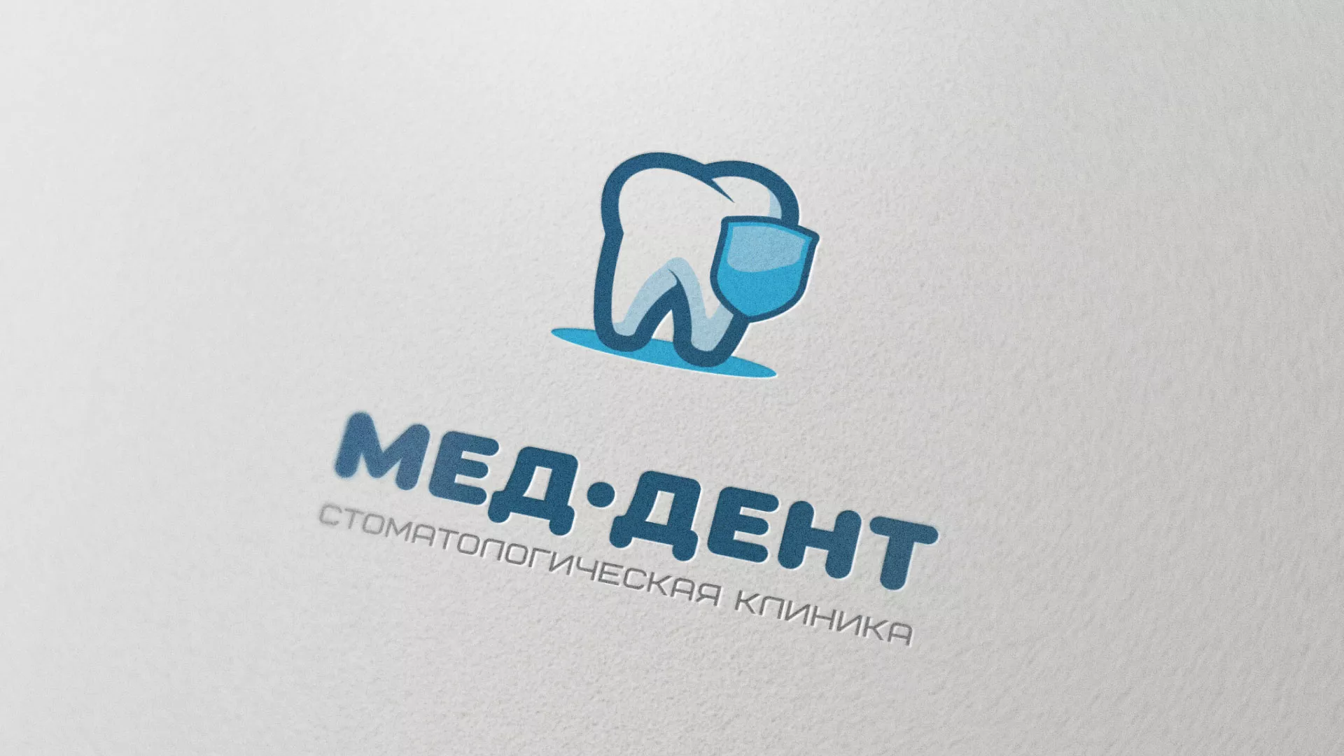 Разработка логотипа стоматологической клиники «МЕД-ДЕНТ» в Великом Устюге