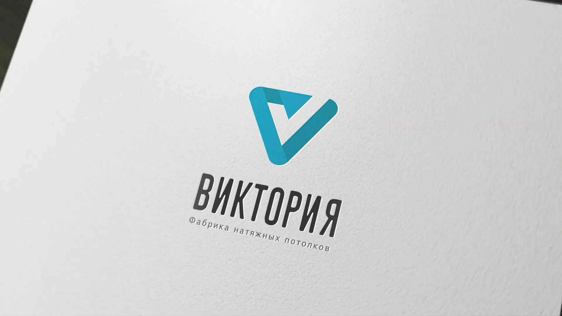 Разработка фирменного стиля компании по продаже и установке натяжных потолков в Великом Устюге