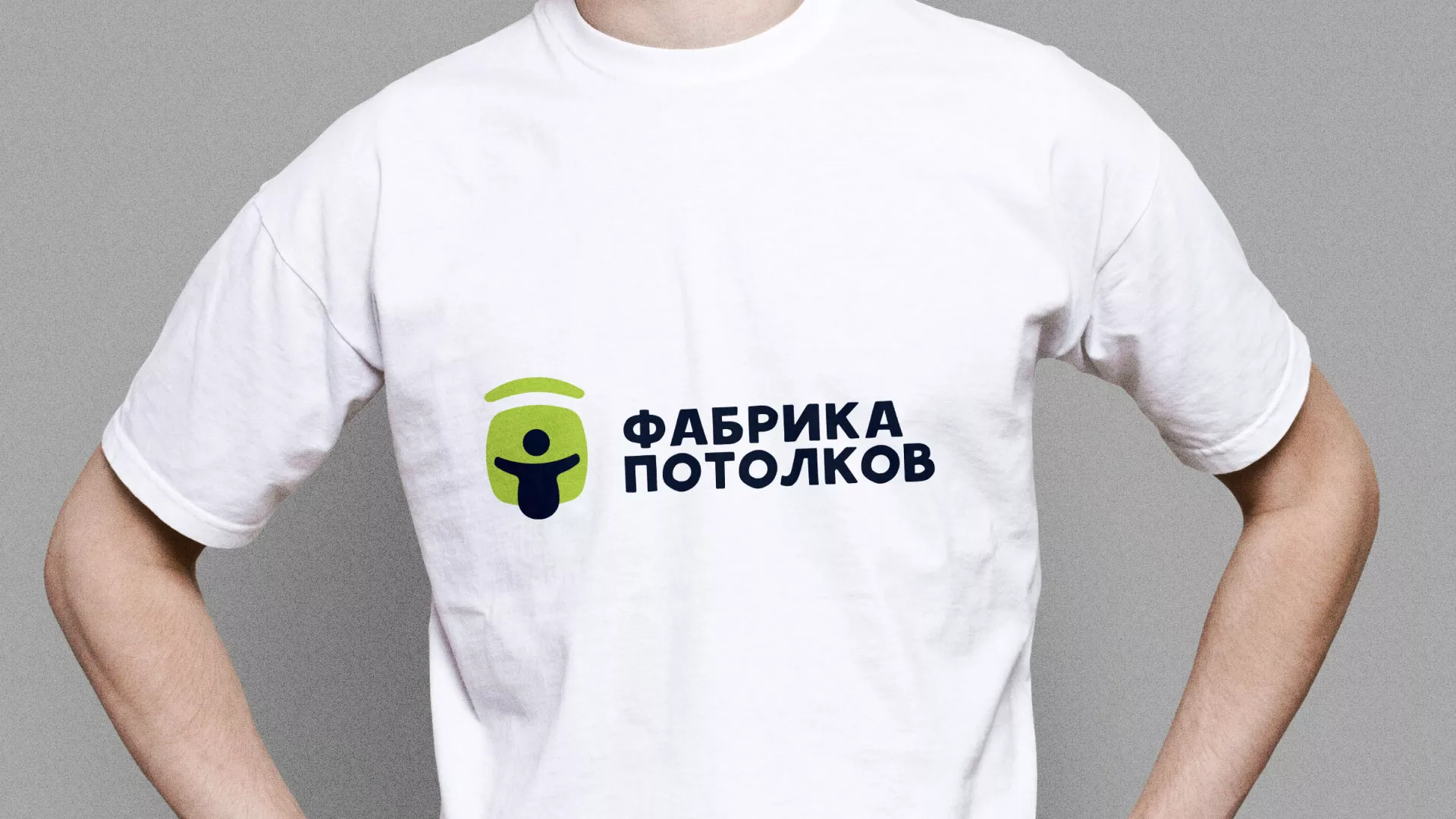 Разработка фирменного стиля для фабрики натяжных потолков в Великом Устюге