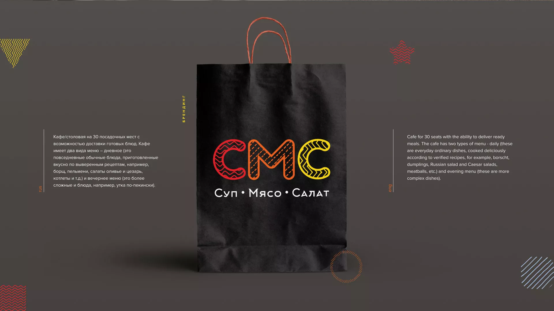 Разработка сайта кафе-столовой «Суп-Мясо-Салат» в Великом Устюге