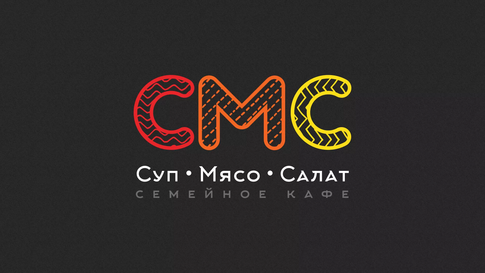 Разработка сайта кафе-столовой «Суп-Мясо-Салат» в Великом Устюге