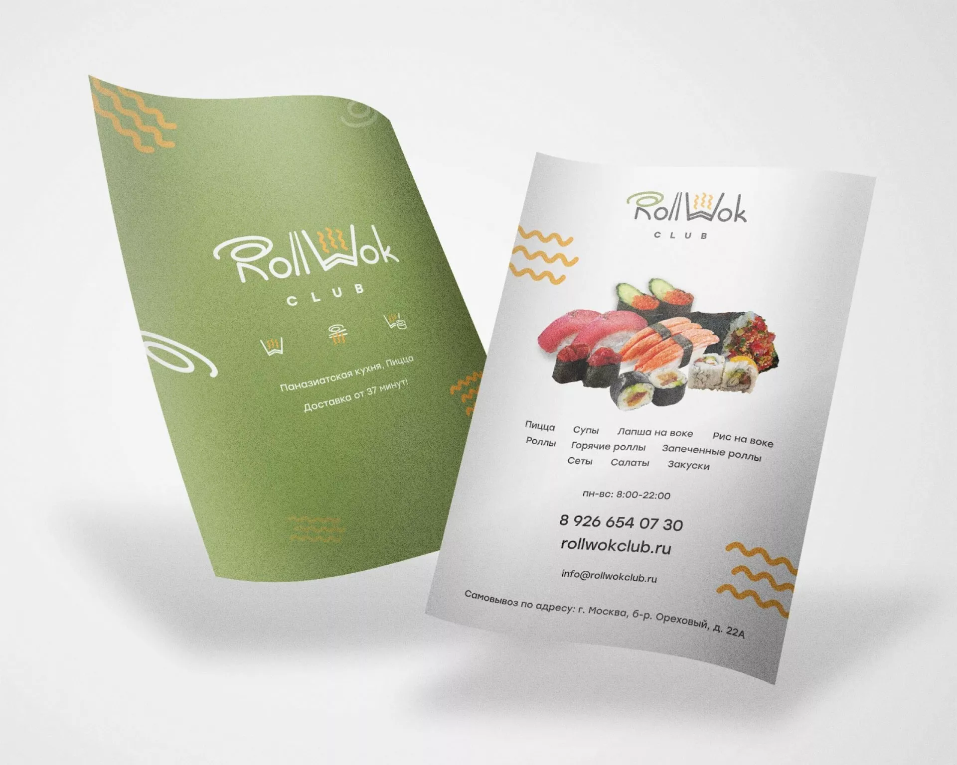 Создание дизайна листовок суши-бара «Roll Wok Club» в Великом Устюге