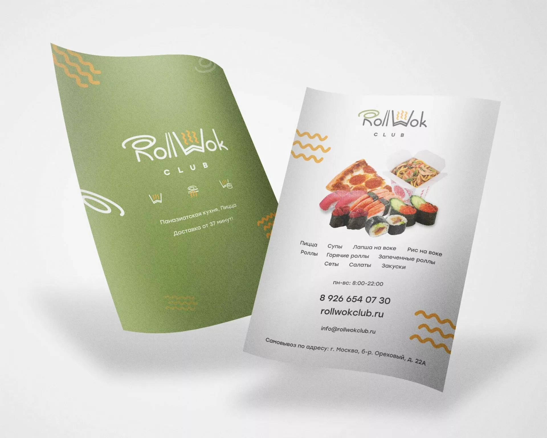 Создание дизайна листовок суши-бара «Roll Wok Club» в Великом Устюге